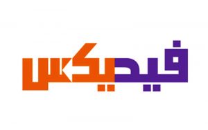 FedEx logo foreign language Arabic