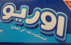 Oreos logo in foreign language Arabic